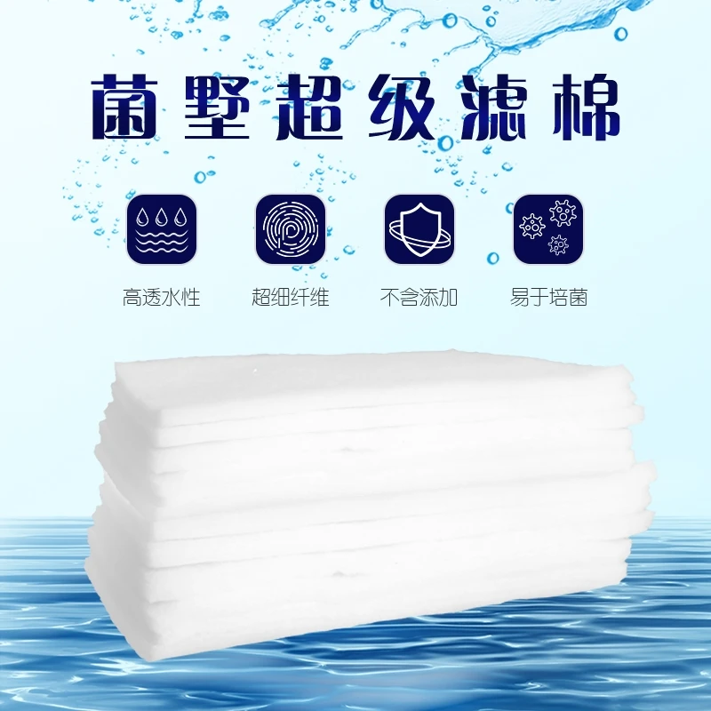 菌墅超滤棉鱼缸过滤水族过滤棉加厚高透水超密无胶棉白棉两包14张