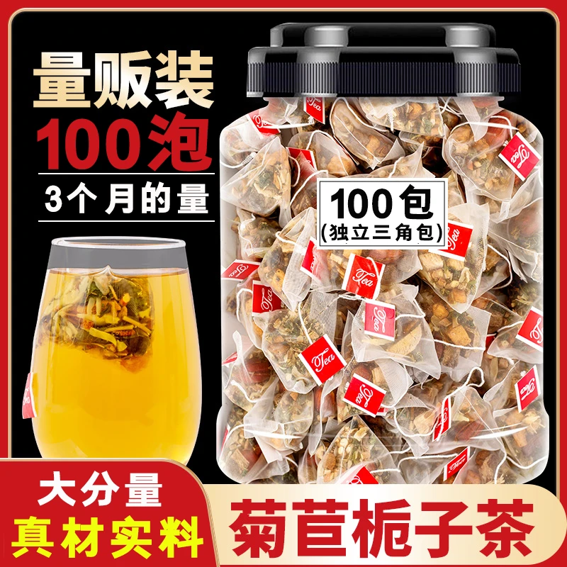 九济堂菊苣栀子茶百合桑叶组合茶降独立茶尿包酸茶去茯苓花茶