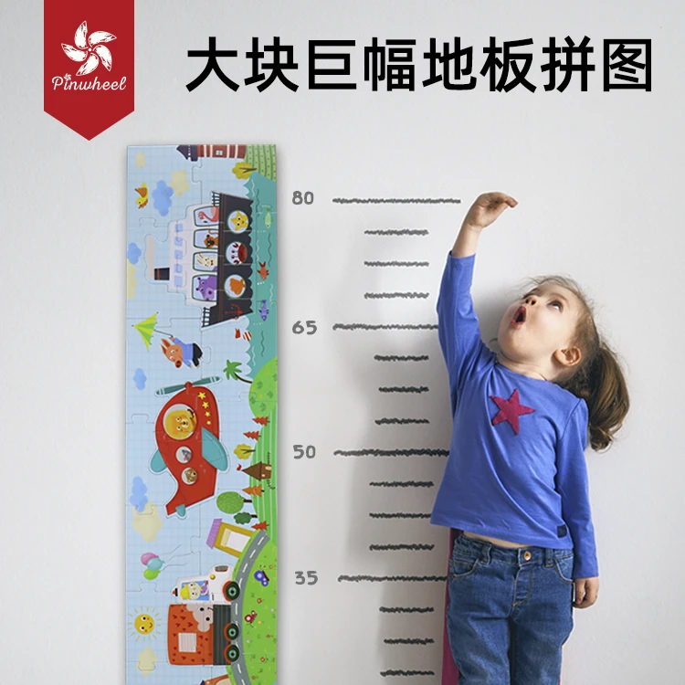 Pinwheel大块地板拼图 儿童启蒙早教益智玩具精细动作宝宝拼接
