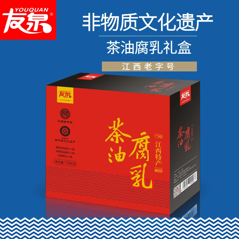 友泉江西特产茶油豆腐乳礼盒酱香特辣香辣送礼盒江西霉豆腐正宗
