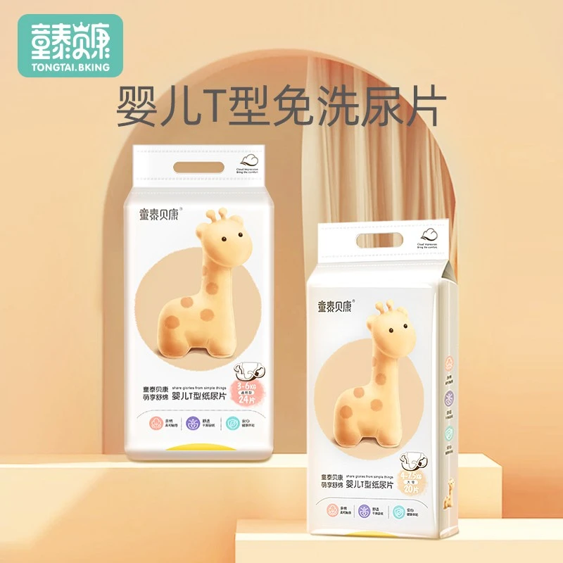 童泰贝康三角巾尿片婴儿t型纸尿片新生宝宝免洗尿布一次性隔尿垫