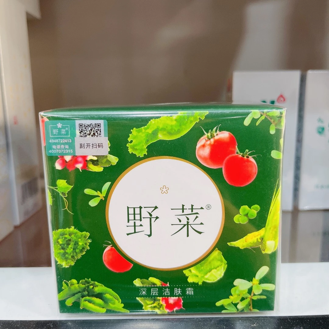 野菜深层洁肤霜