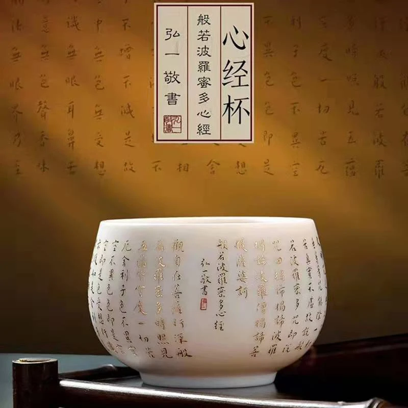 弘一法师心经杯羊脂玉瓷主人杯徐建勇德化白瓷茶杯送礼自用茶盏