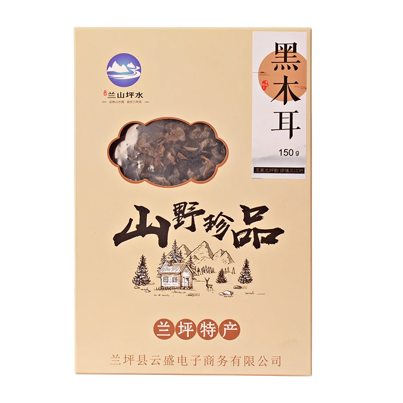 高原特产云南兰坪干货野生黑木耳质黑肉厚干菌子150g木耳