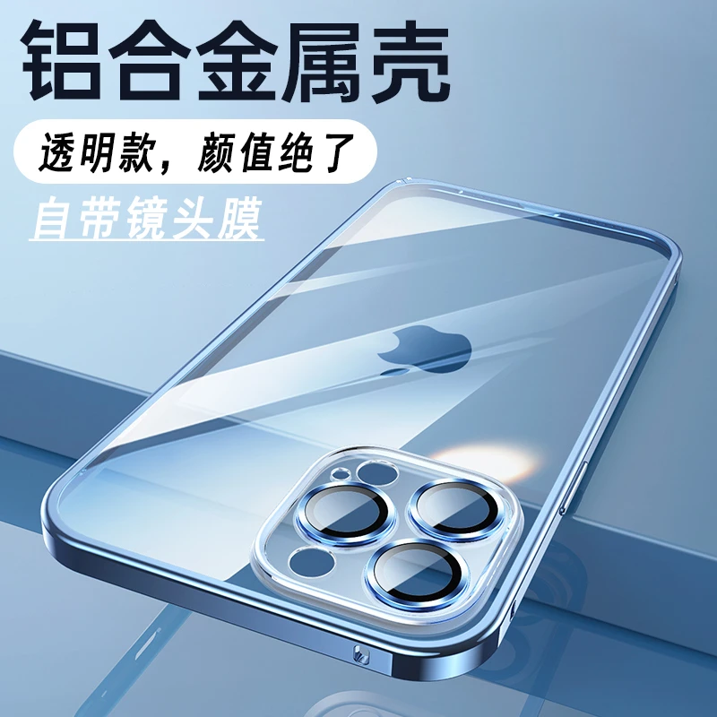 苹果16原机色金属边框镜头全包保护防摔 iPhone15promax/14手机壳