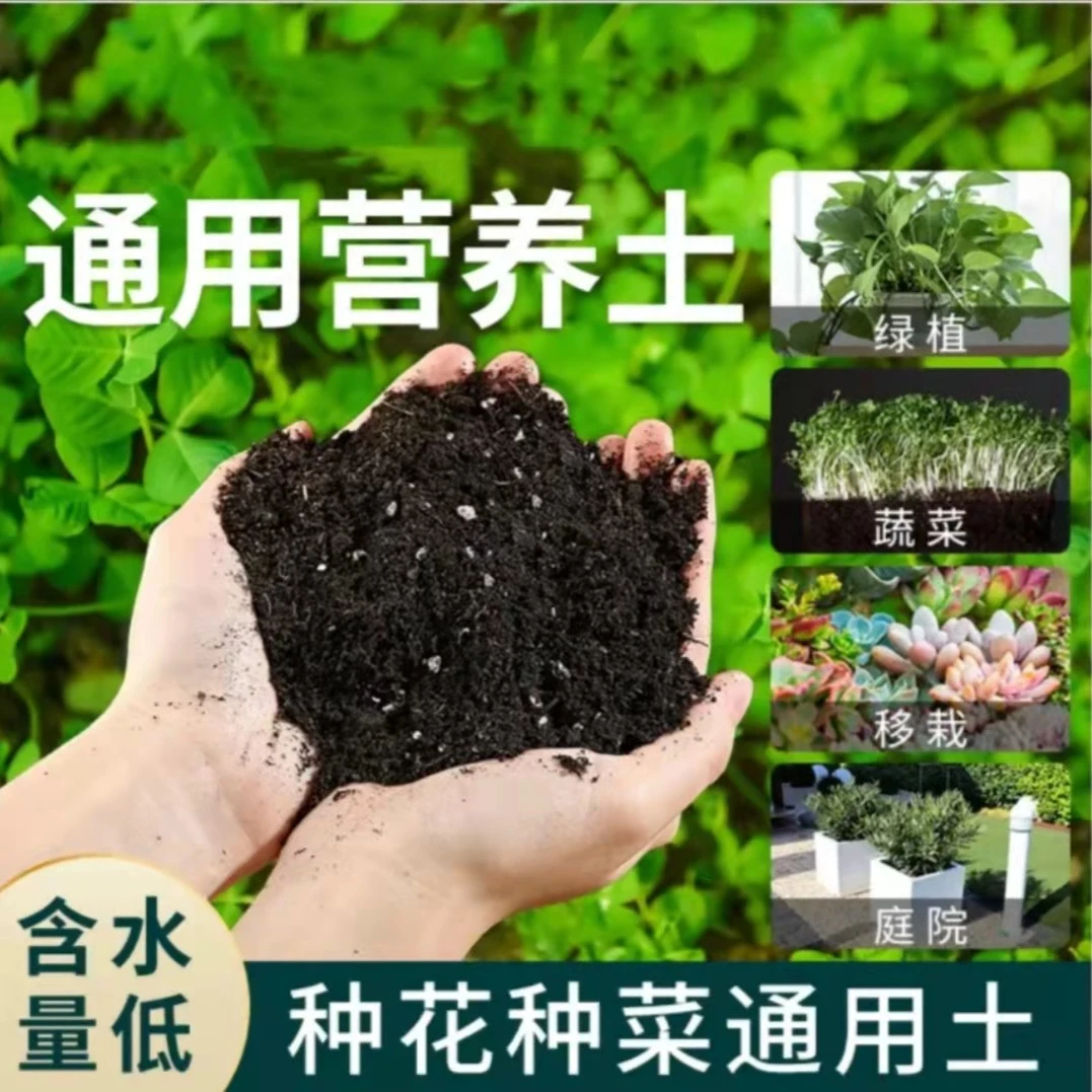 【向源专属】—通用型颗粒养花进口营养土适合绿植花卉蔬菜专用