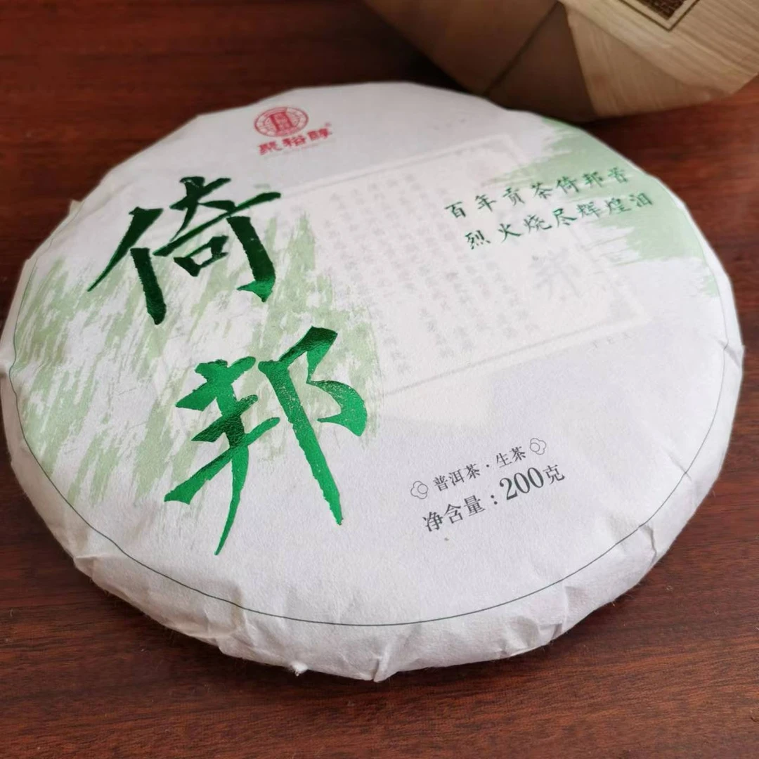 2022头春 倚邦生茶饼200g 易武地区普洱茶
