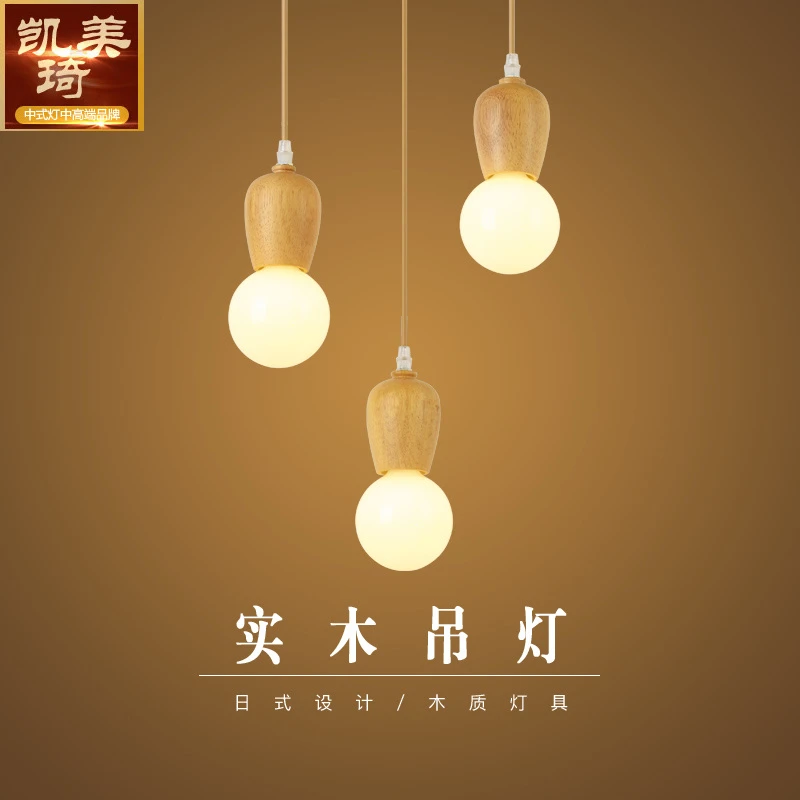 日式吊灯个性创意三头餐厅吊灯木质木艺北欧风格吊灯简约圆球吊灯