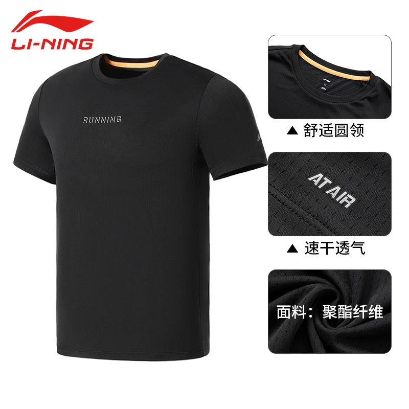李宁速干短袖T恤男夏季圆领休闲健身速干衣吸汗快干2023新款061