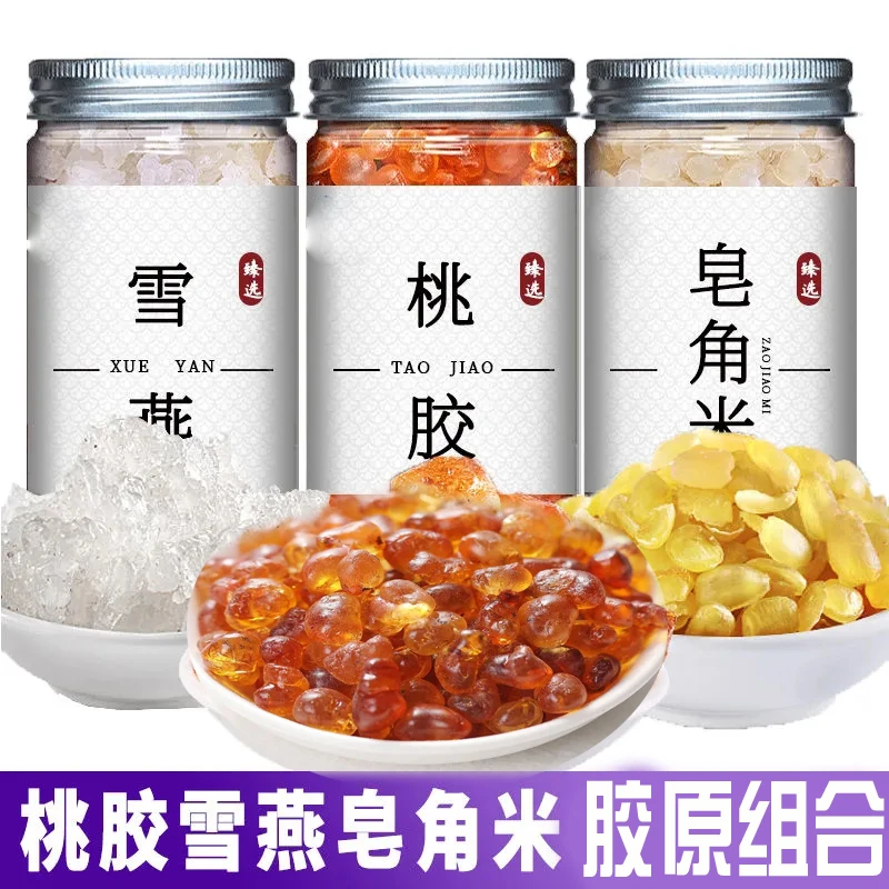 桃胶雪食用燕皂角米组合煮粥正品可搭配特优级无杂即食银耳桃胶干
