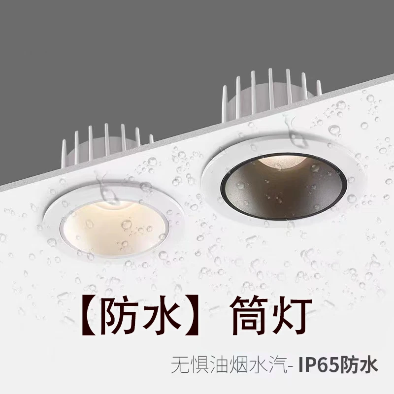 IP65防水筒灯防眩目家用卫生间天花射灯卫生间浴室淋浴房防雾防潮