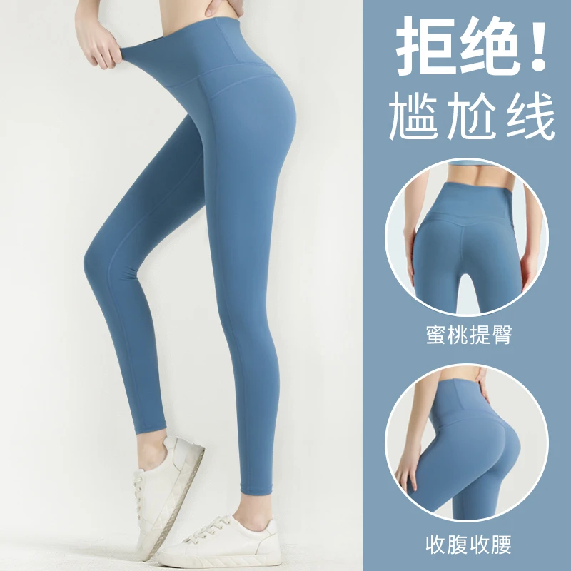 【L1】锦纶无尴尬线瑜伽裤女高腰弹力提臀跑步运动紧身裤