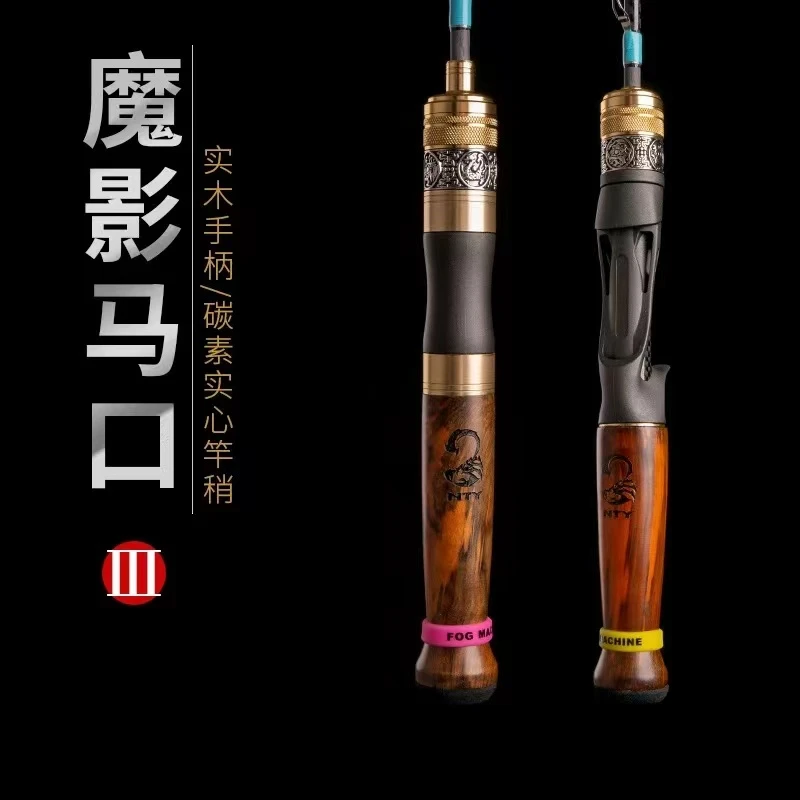 （东子路亚）正品猎魔人3马口竿超软ul调实木手把白条溪流微物套