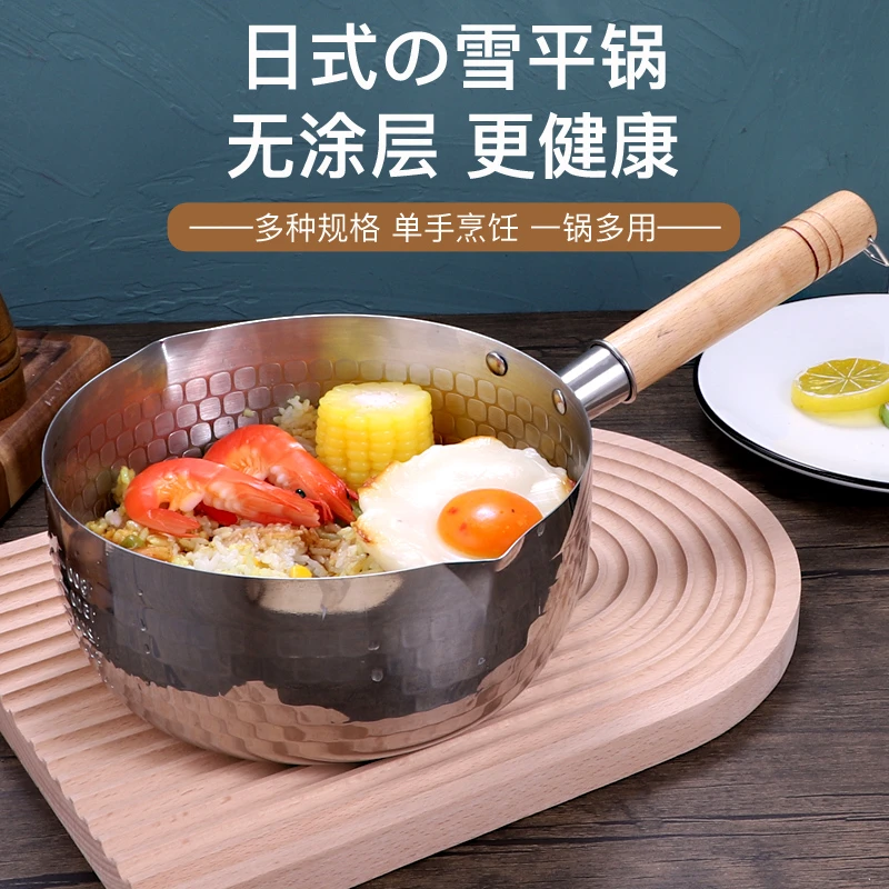 日式304不锈钢雪平锅奶锅婴儿辅食锅泡面锅煮汤锅炖煮