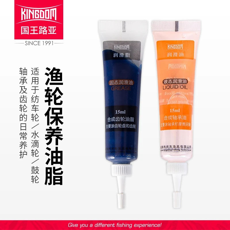 国王路亚渔轮保养油水滴轮纺车轮鼓轮轴承专用油润滑脂润滑油套装