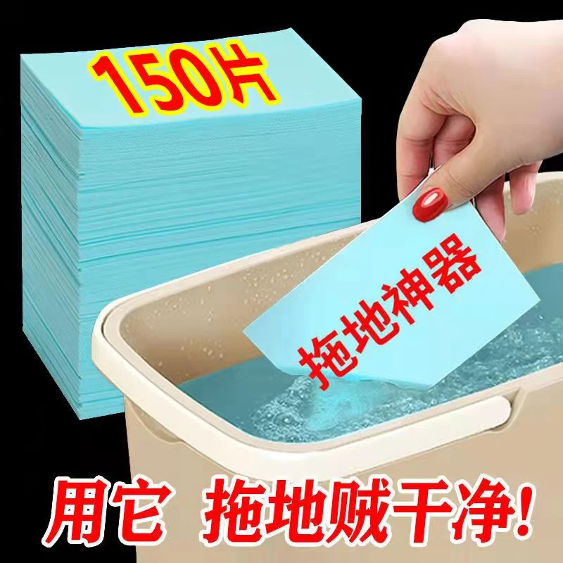 其他地板清洁片剂遇水即化清洁抑菌铮亮专门针对瓷砖木地板清洁