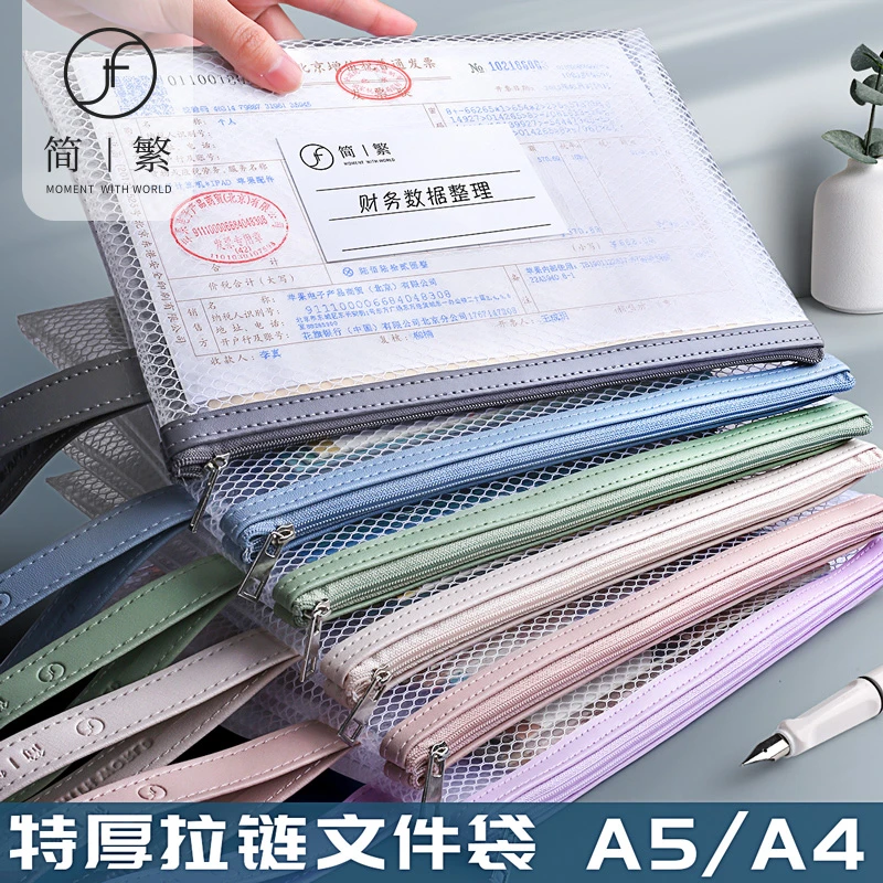 A4简繁透明文件袋拉链式皮带式加厚特厚混色手提耐用整理材质