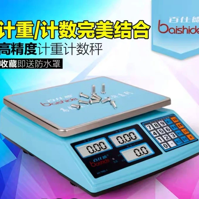 百仕德精密高精度计数秤0.1g1g3kg30kg称重电子称台秤计重秤防水