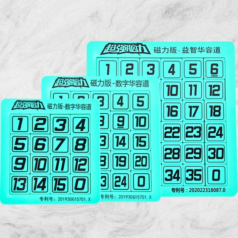 万泰超强脑力亲子塑料华容道磁性数字宝宝孩子玩具卡通益智玩具