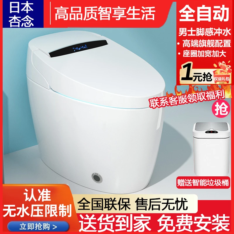 XINGNIAN/杏念日本智能马桶即热一体式即热烘干无水压限制座便器