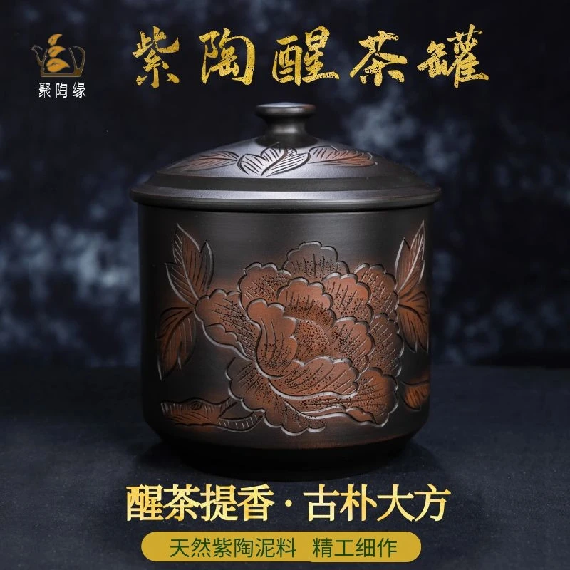 茶叶罐建水紫陶茶罐陶瓷密封家用中式高档防潮醒茶罐一斤装散茶罐