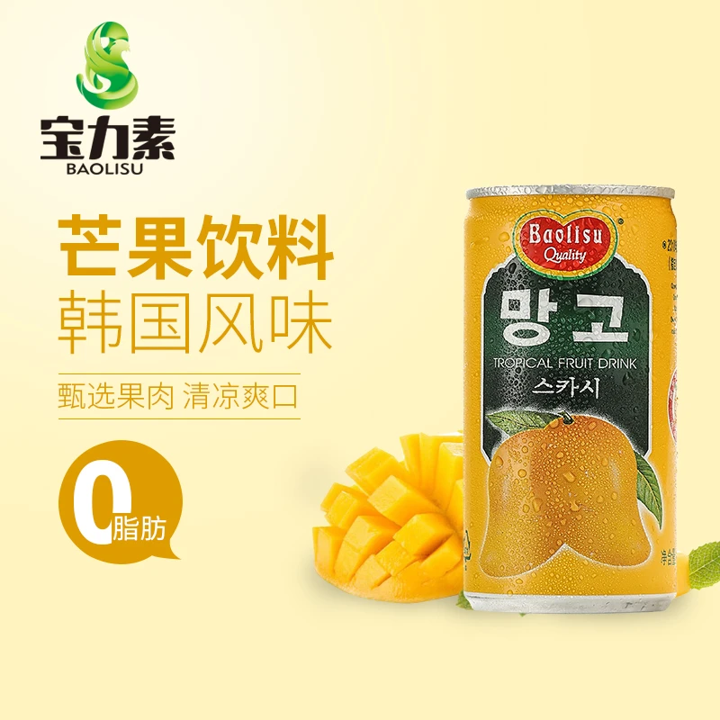 【宠粉福利】韩国宝力素芒果汁饮料180ml*10瓶整箱包邮