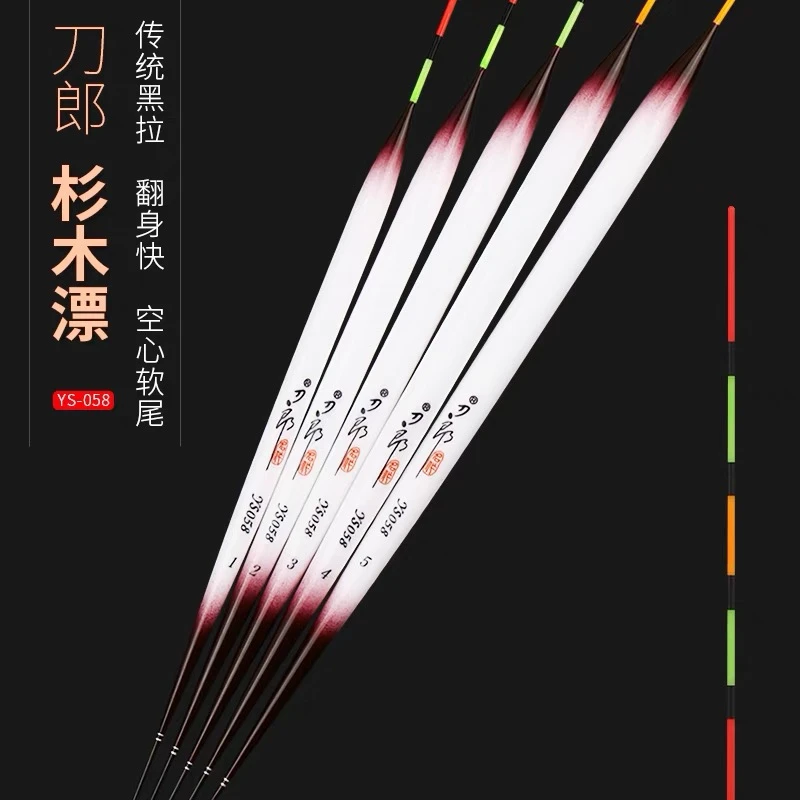 刀郎浮漂鱼漂巴尔杉木醒目空心尾漂黑拉底钓浅宙传统钓鲫鱼鲤鱼漂