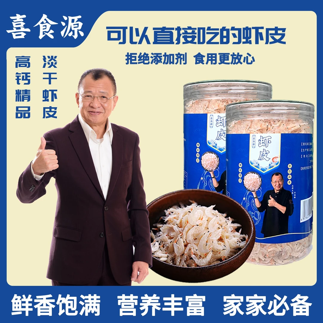【达人专享】喜食源淡干生晒虾皮 补钙不添加盐 120克/瓶