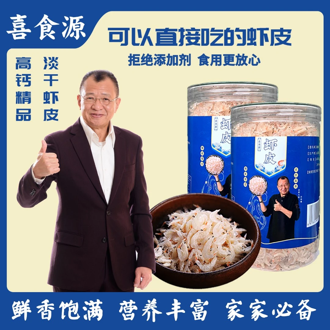 【推荐】喜食源-淡干虾皮补钙不加盐120克/瓶