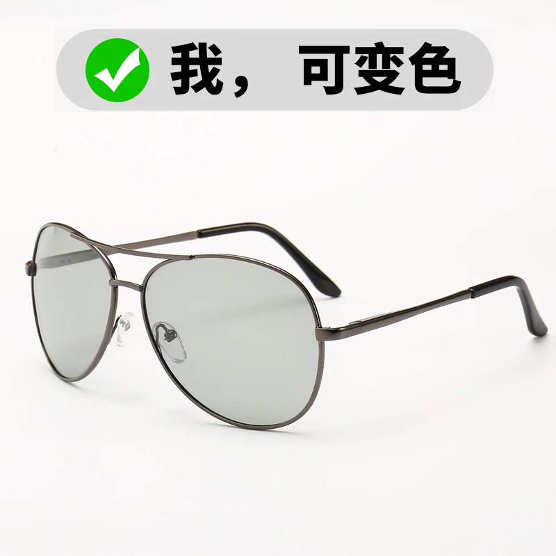 变色眼镜男日夜两用开车感光智能变色太阳镜女偏光蛤蟆镜墨镜复古