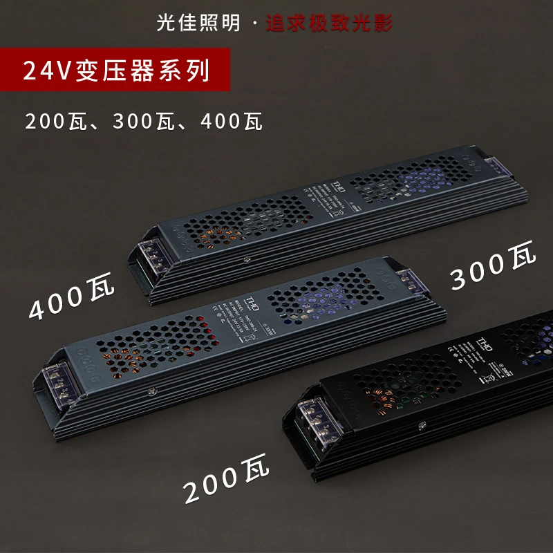 线型灯变压器系列-24V