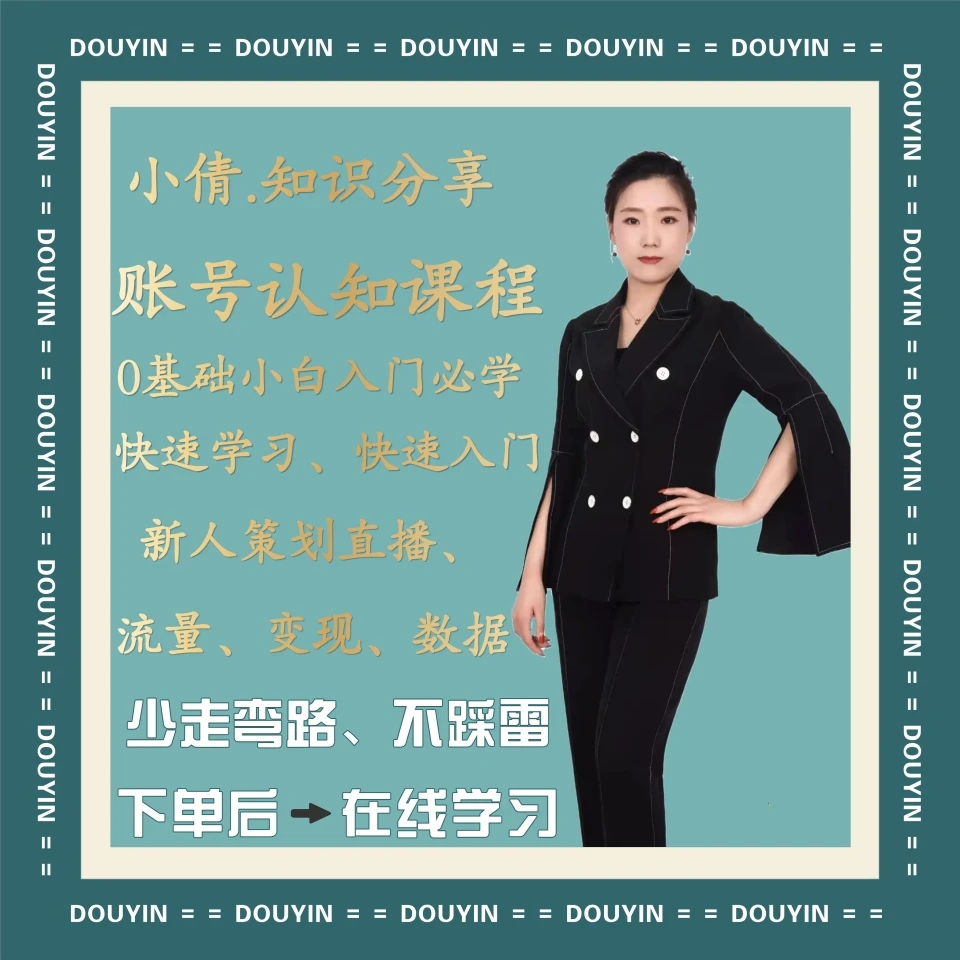 0基础小白入门课程
