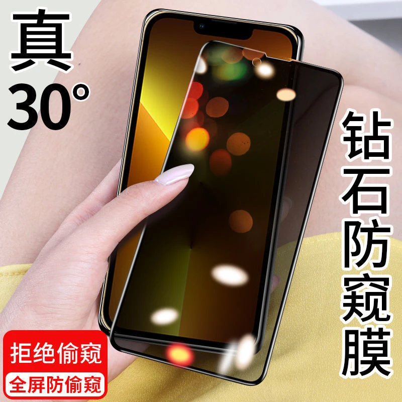 适用苹果13 13pro 13promax防窥膜全屏13mini钢化膜防爆手机贴膜.