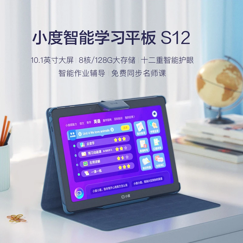 豪华版小杜智能屏学习机S12儿童早教同步教材英语点读平板电脑
