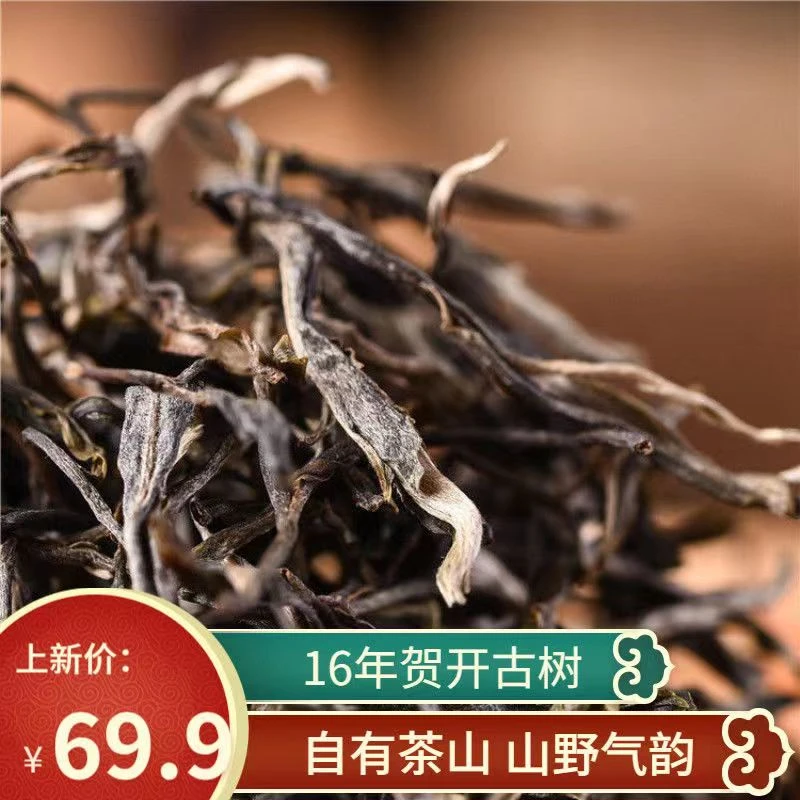 普洱生茶散茶 布朗山普洱茶散茶200克包装