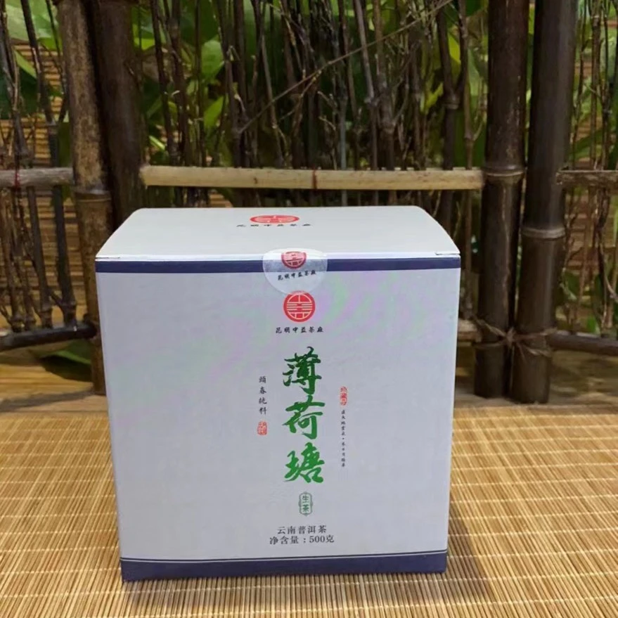 普洱（生茶）紧压茶 薄荷糖古树普洱茶500克一盒（五份装）