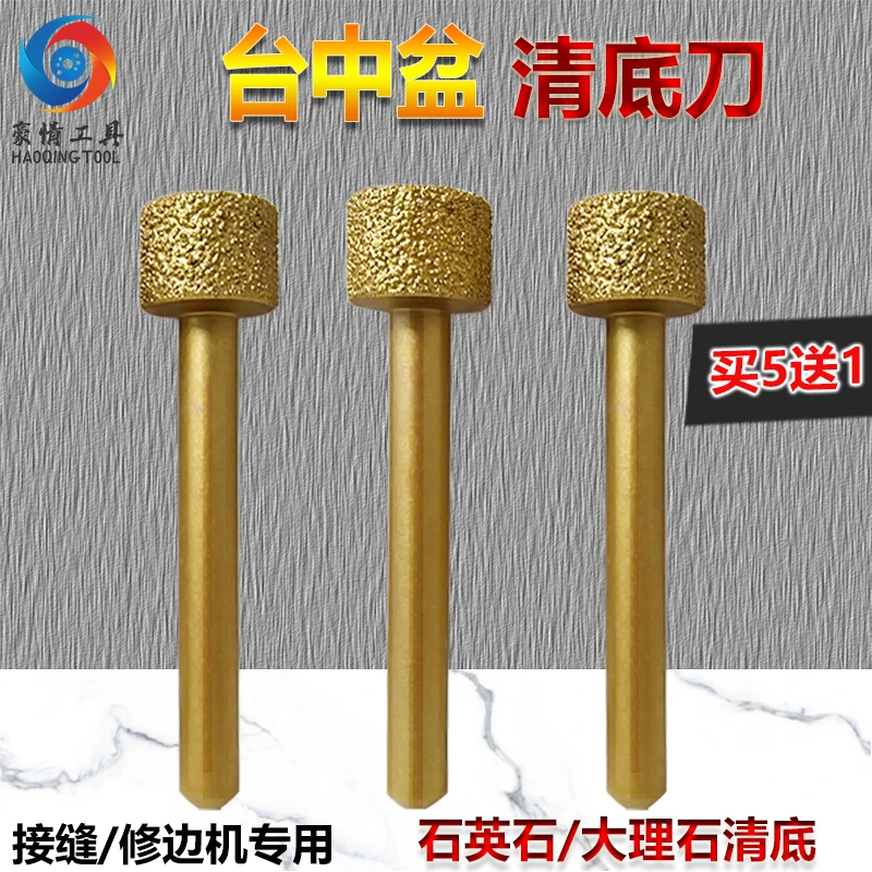 台中盆工具 开槽专用工具 石英石台中盆磨头 台中盆修边刀 清底刀