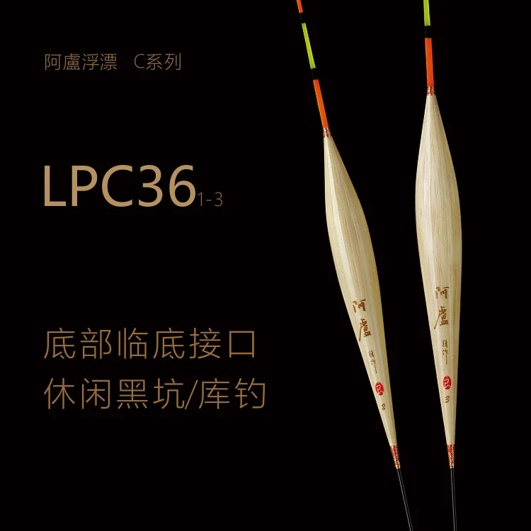 阿卢浮漂LPC36三目加粗尾浮漂行程浮漂抽鲢鳙钓大鱼浮漂阿卢