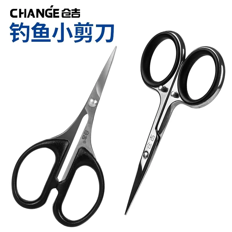 仓吉钓鱼剪刀仓吉竞技剪刀野钓渔具用品