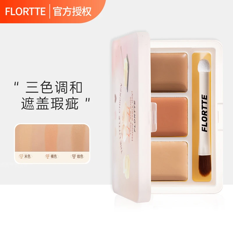 FLORTTE花洛莉亚三色遮瑕膏遮泪沟黑眼圈痘印双色高光盘花落利亚