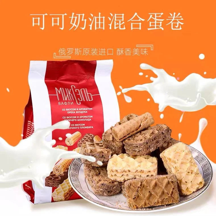 俄罗斯进口三合一威化蛋卷饼干组合250克零食品小吃营养混合美味