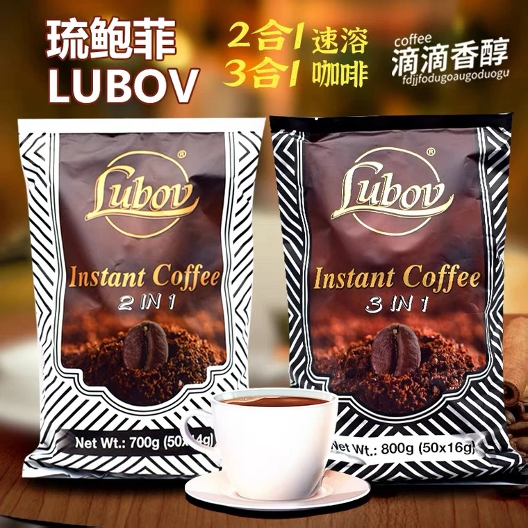 马来西亚原装进口速溶黑咖啡二合一三合一包邮50杯独立袋装香浓