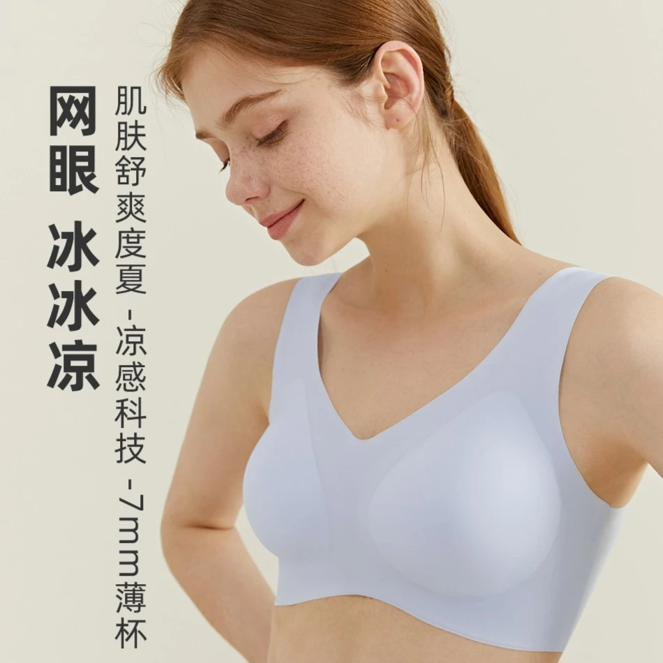 【半固定】乎兮HUXI V领半固定杯背心式凉感薄款文胸HX172203