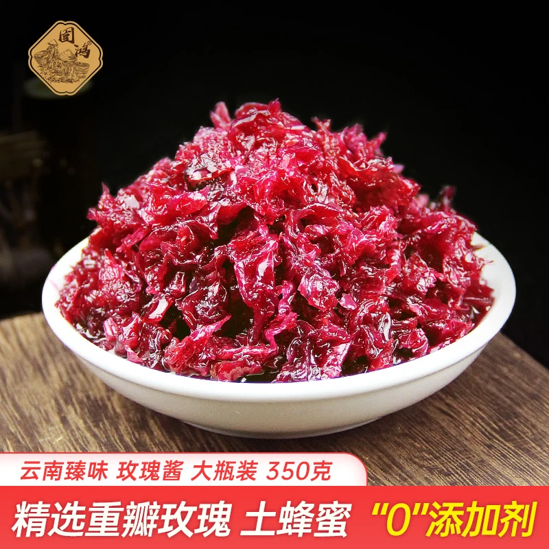 固鸿云南玫瑰酱烘培馅料天然食用冰粉鲜花无添加剂花蜜酱360g浓稠