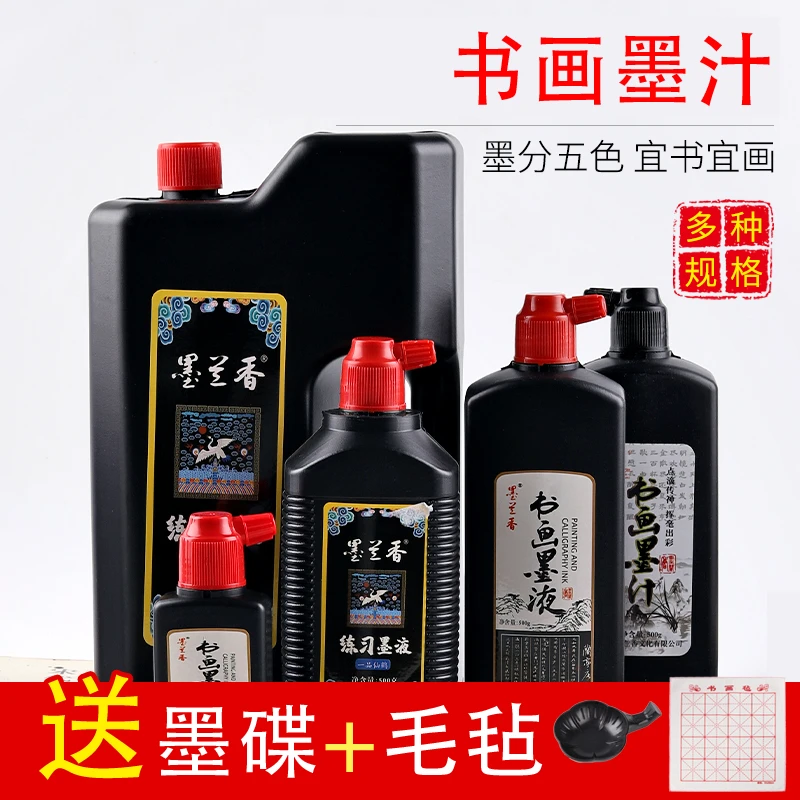 墨汁书法专用好墨水大容量桶装大瓶批发学生练习春联书法黑色墨液