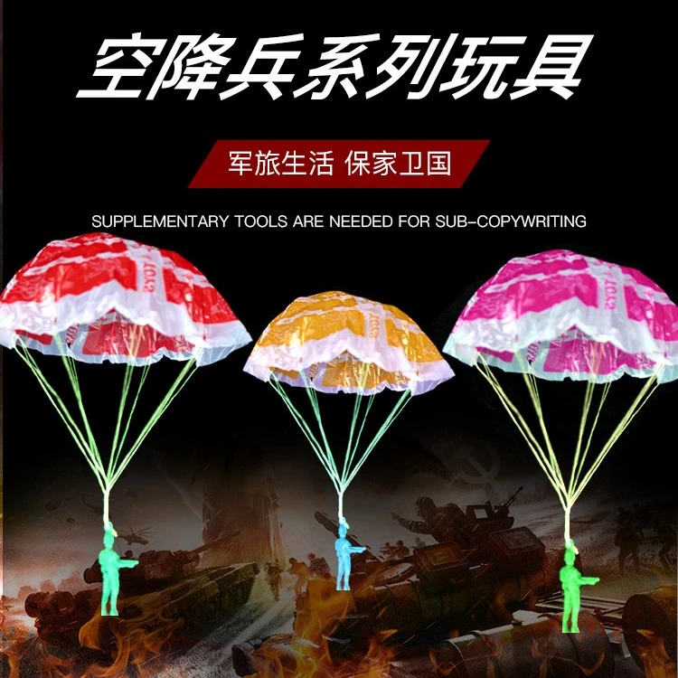手抛降落伞特种部队兵人模型户外玩具户外运动纯手工好玩滑翔伞
