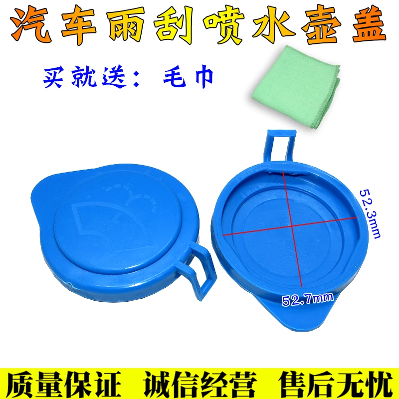 路虎发现4发现神行玻璃喷水壶盖极光神行者2揽胜雨刮器水箱上盖