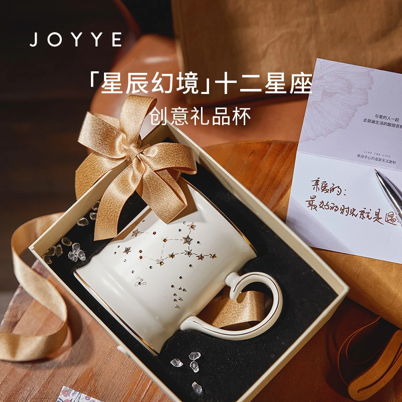JOYYE 星辰幻境带盖马克杯