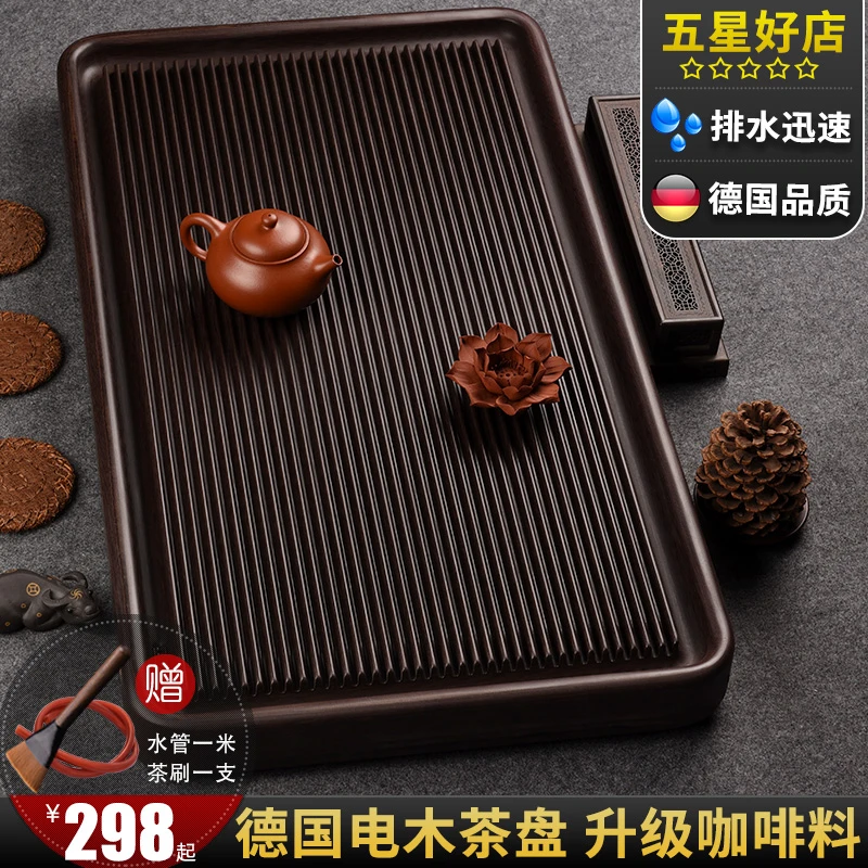 德国电木茶盘简约家用大小茶台功夫茶具排水式台湾电胶木茶海托盘