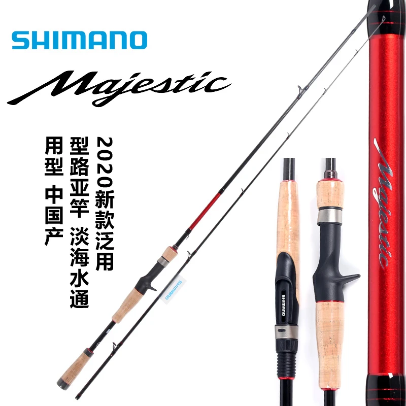 SHIMANO/禧玛诺20款玛杰仕Majestic微物翘嘴马口碳素路亚竿钓鱼竿